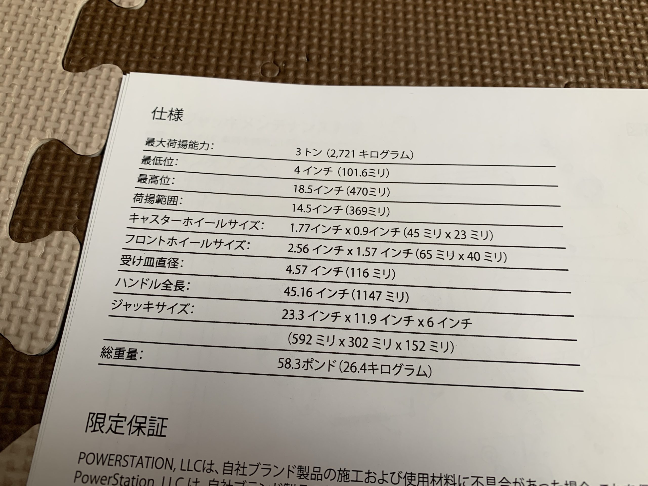 コストコジャッキのレビュー 3年使ってみて感じた良し悪し Freedom